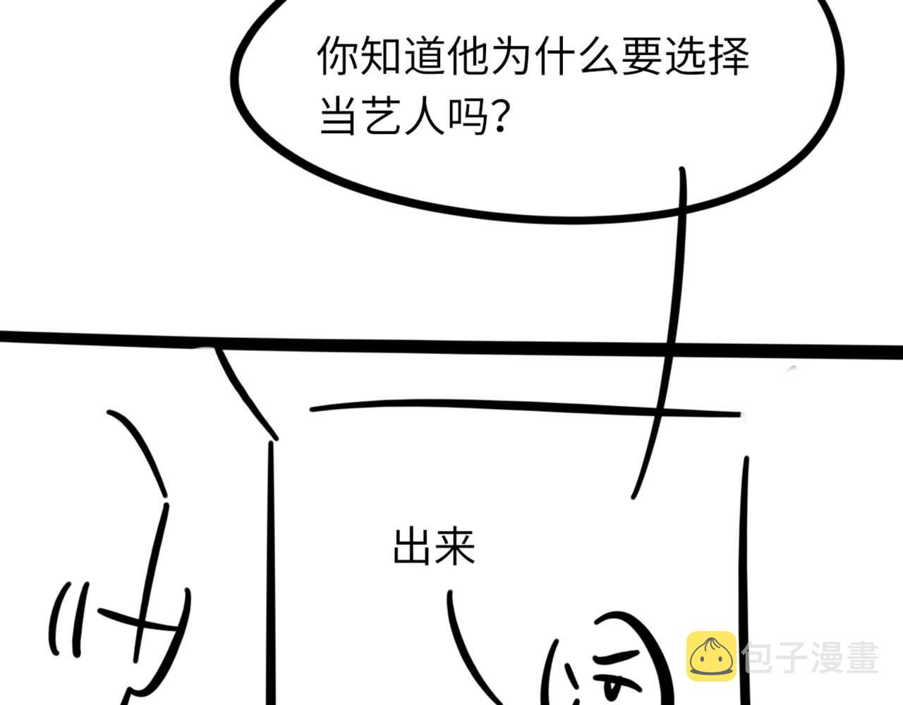 第71话 宣誓主权114