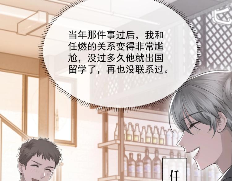 第10话 强烈的占有欲5