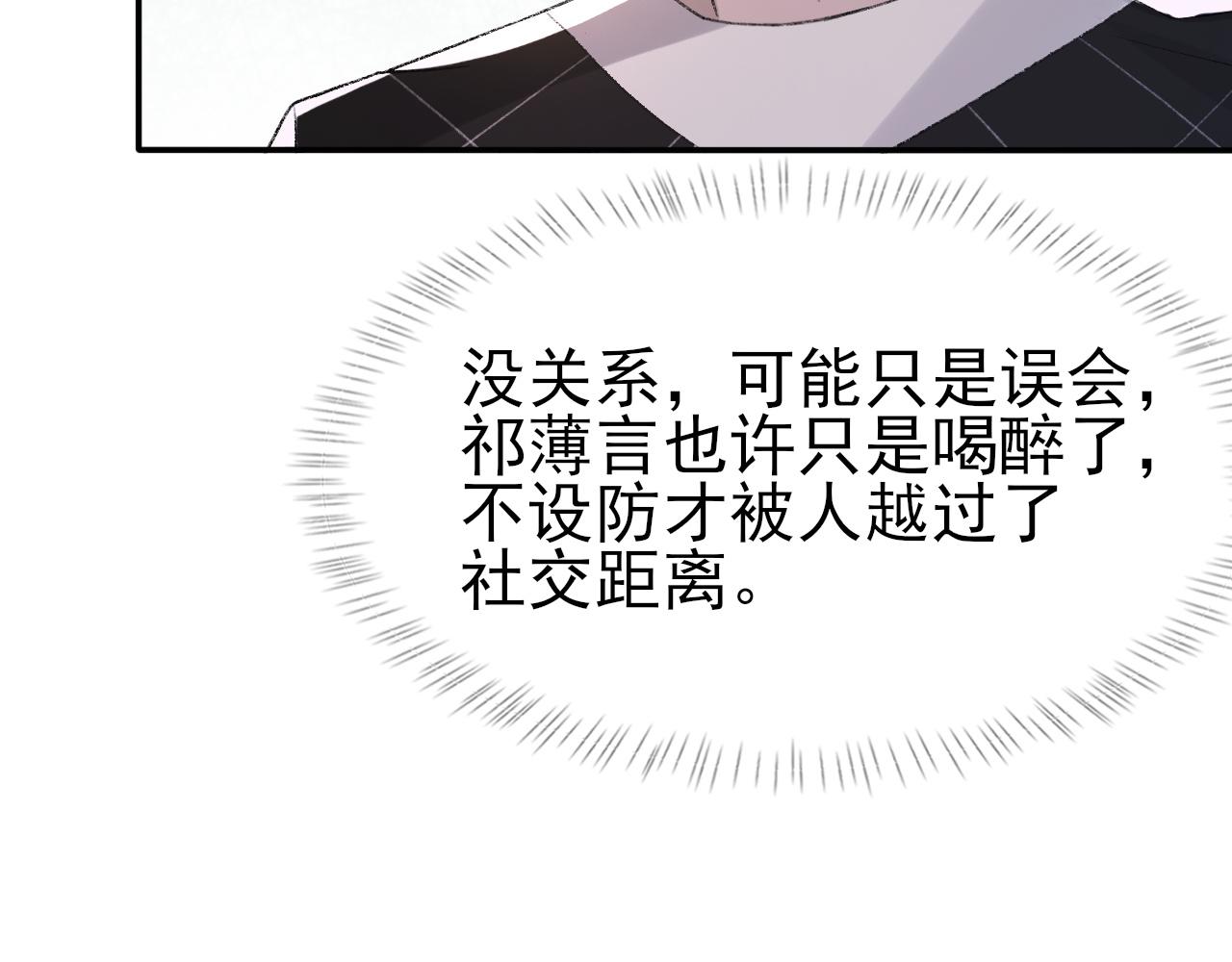第40话 风雨欲来79