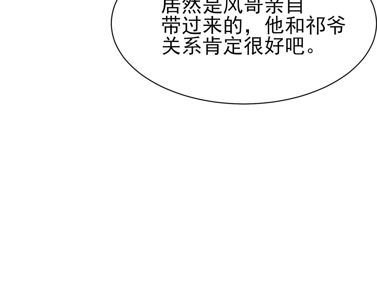第22话 与你相守，直到黎明89