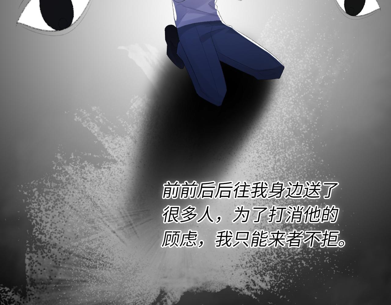 第53话六年前的真相80