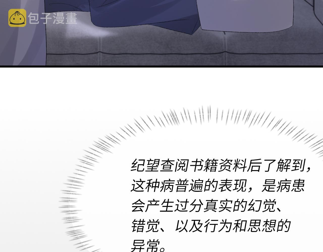 第52话 小混蛋83