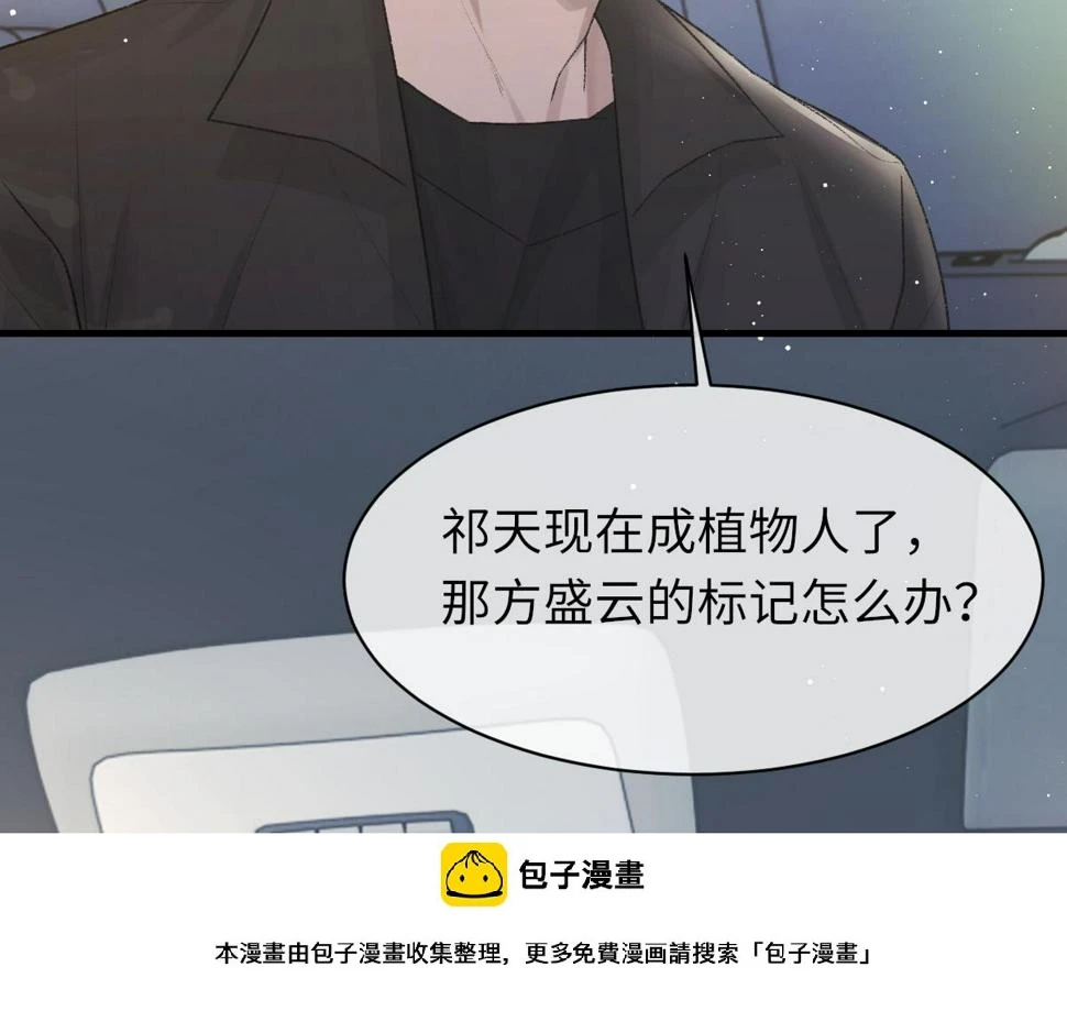 第88话 你是不是只喜欢我的脸49