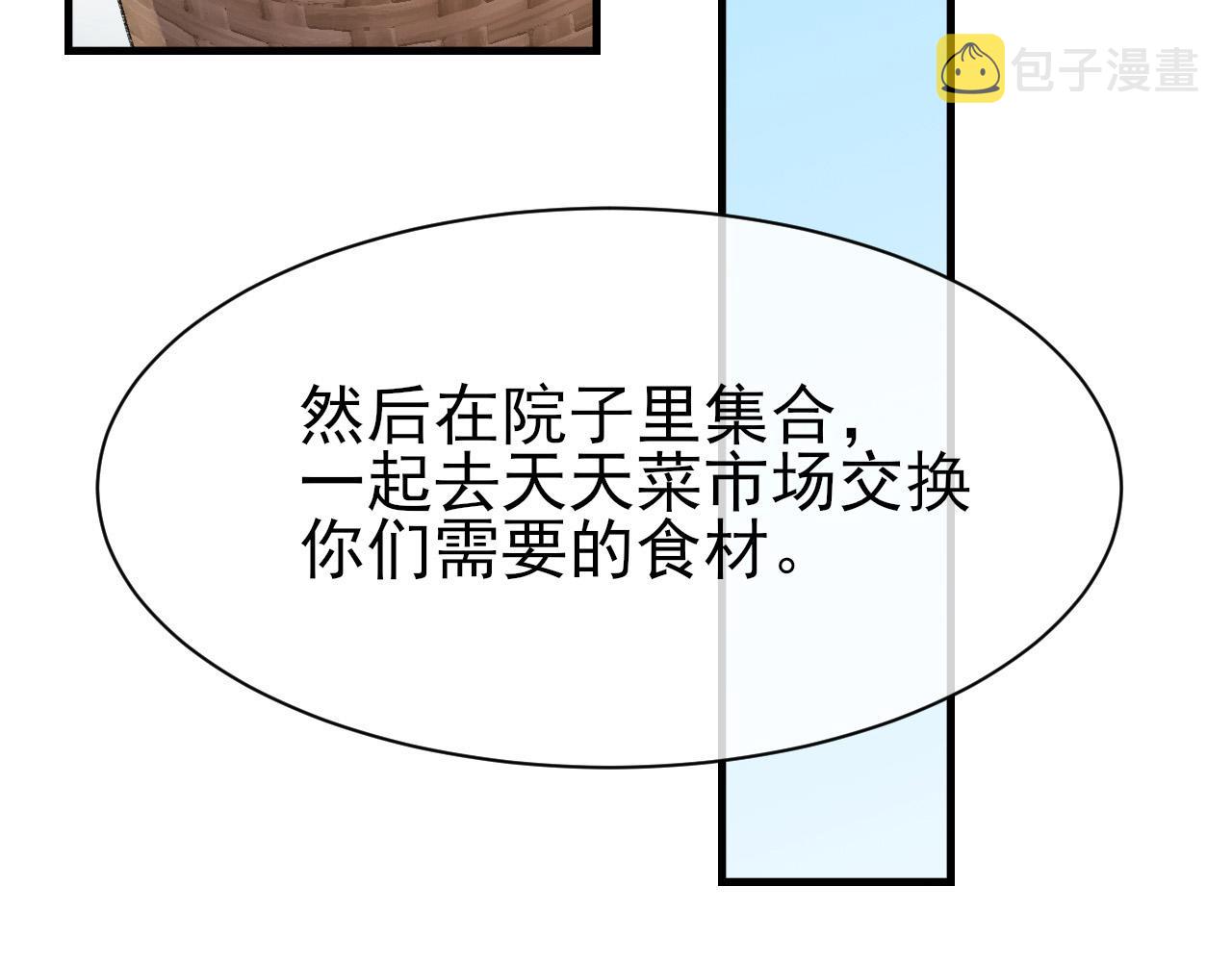 第26话 洗澡54