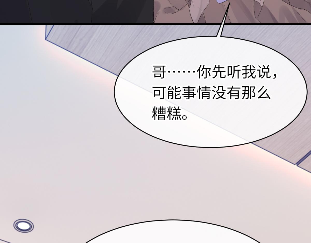 第76话 他和别人订婚了73