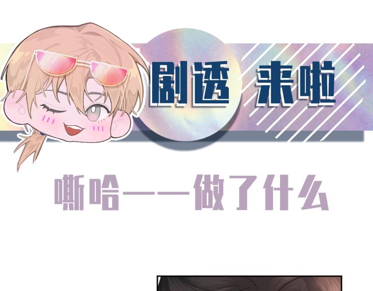 第2话 失态100
