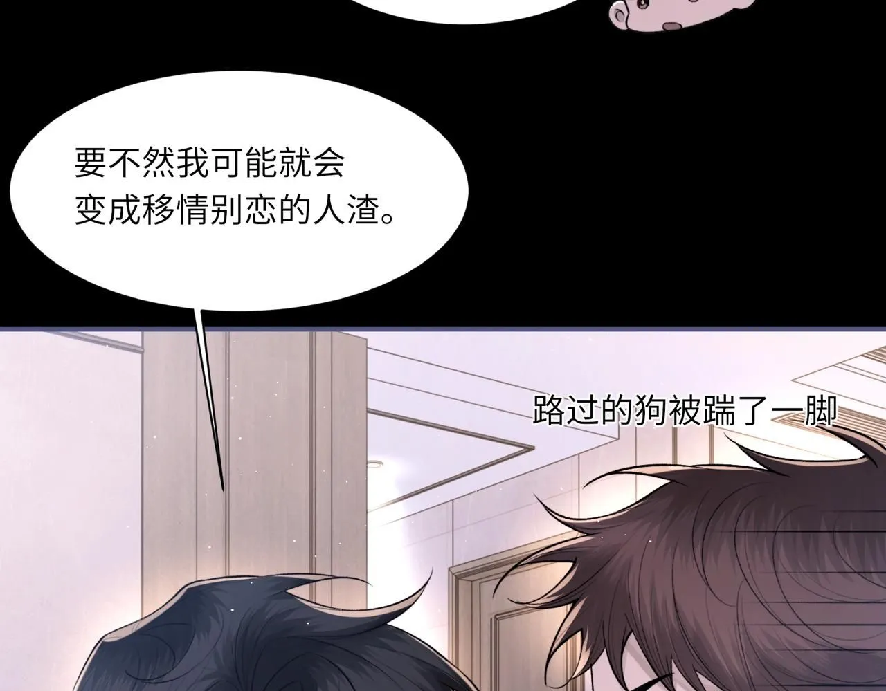 第104话 幸运符53