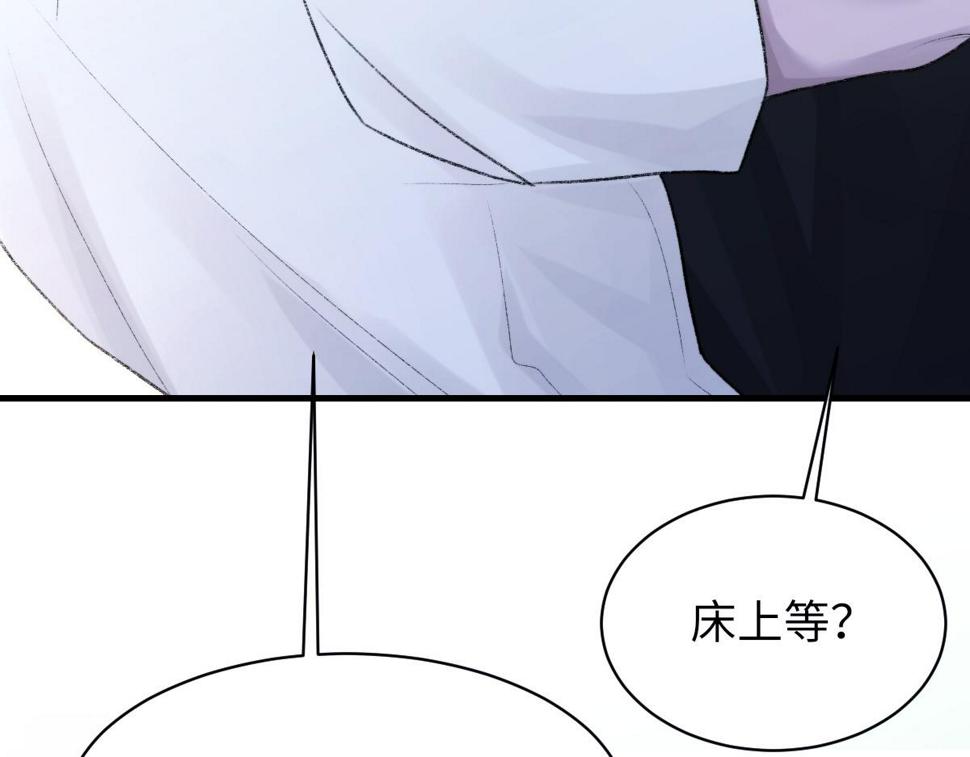 第89话 公费谈感情90