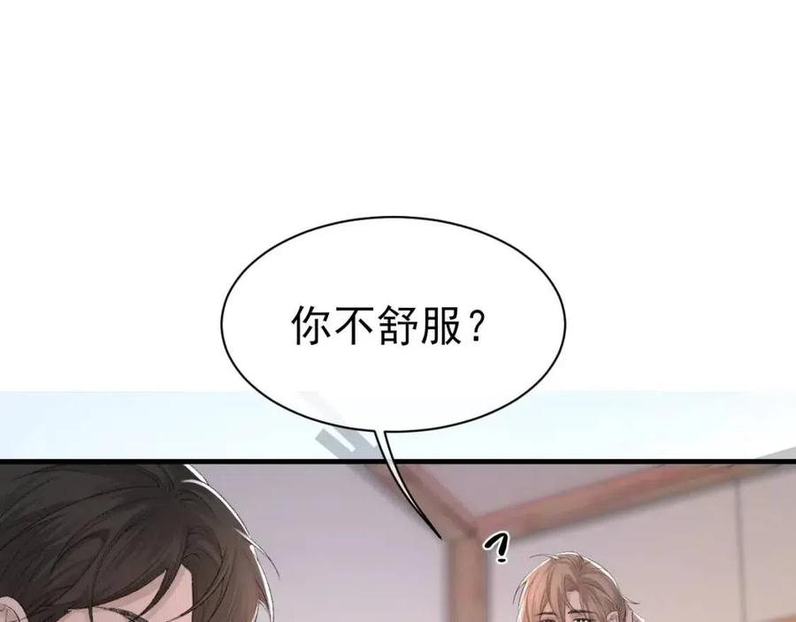 第29话 隐晦的暧昧52