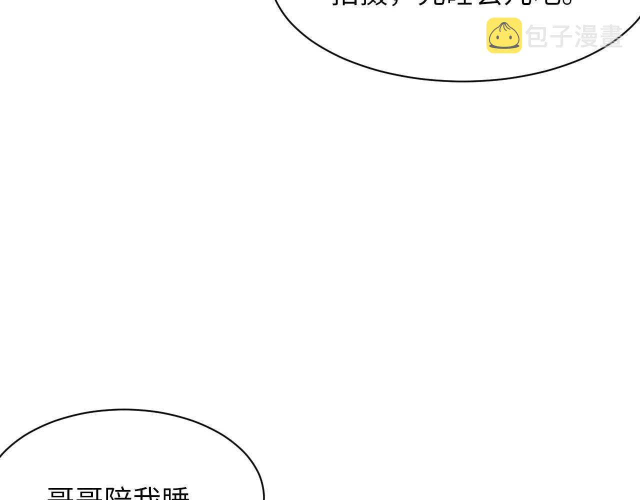 第53话六年前的真相37