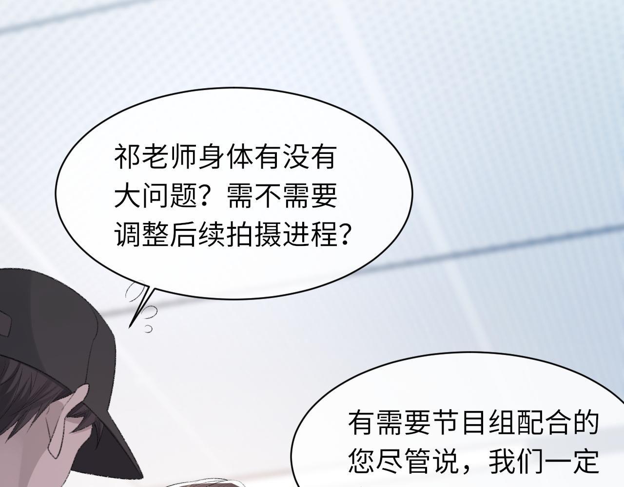 第49话 我要求分手78