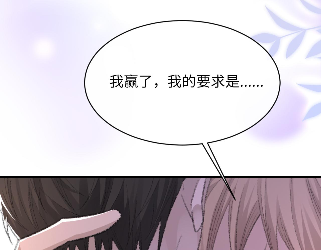 第51话 这次换我追你19