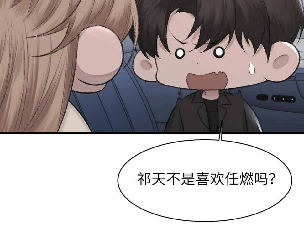 第88话 你是不是只喜欢我的脸42