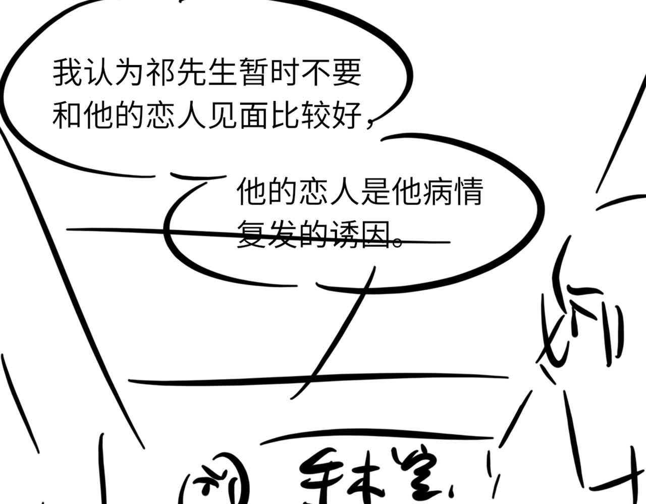 第77话 病发118