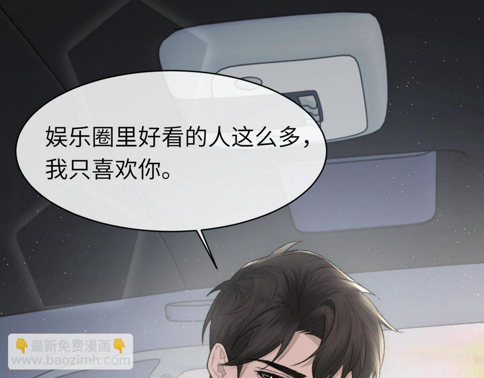 第89话 公费谈感情9