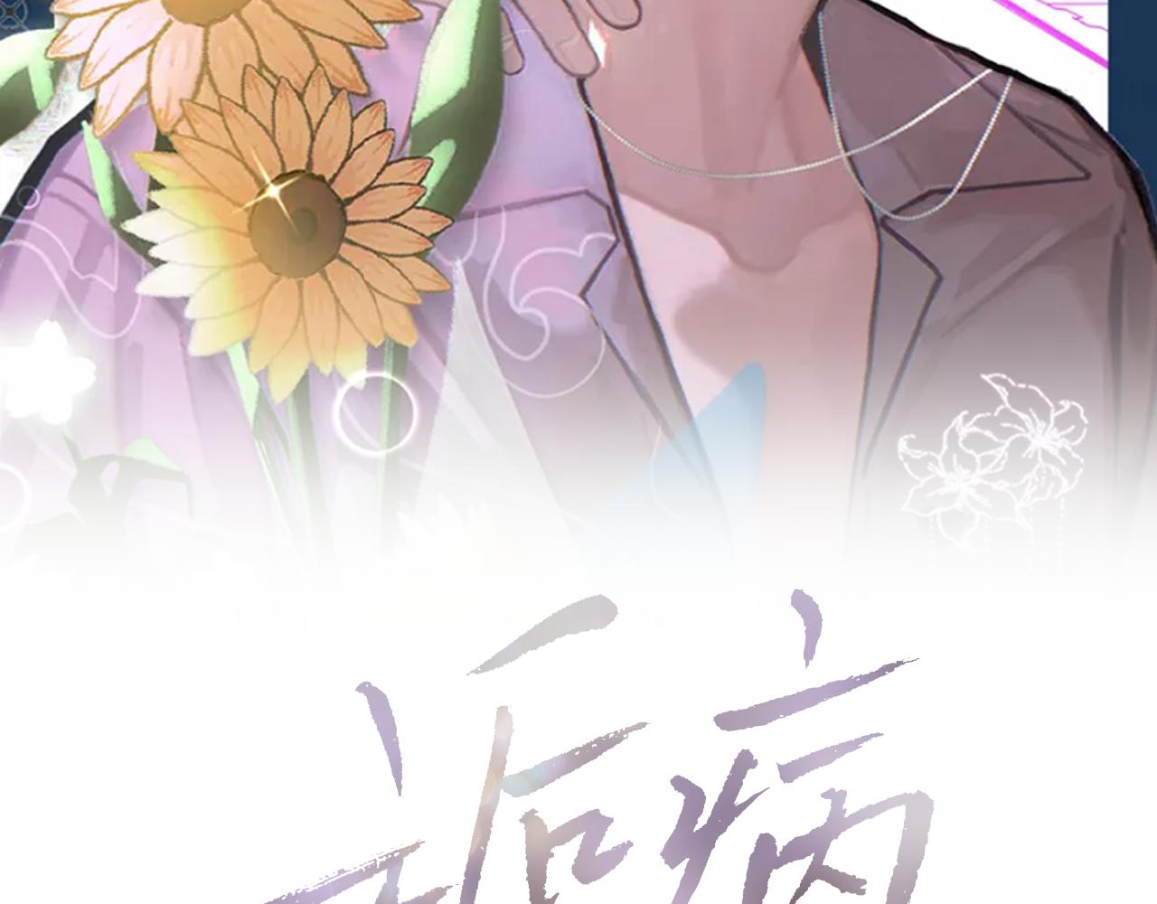 第79话 别看我，求你了1