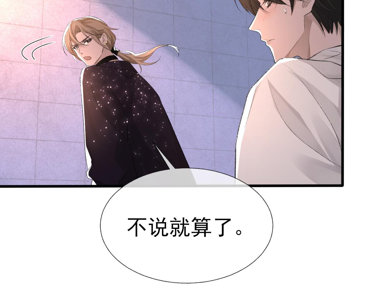 第19话 一直梦见你30