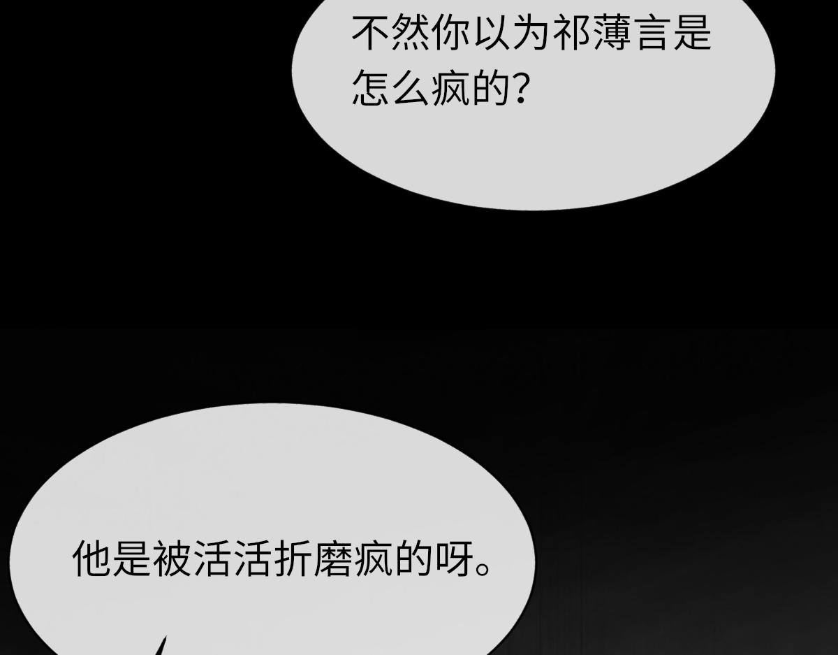 第81话 是你送他下地狱的121