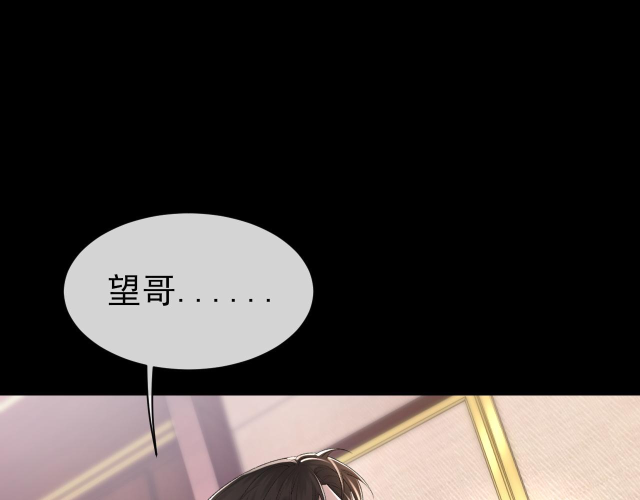 第25话 任燃被标记了？！10