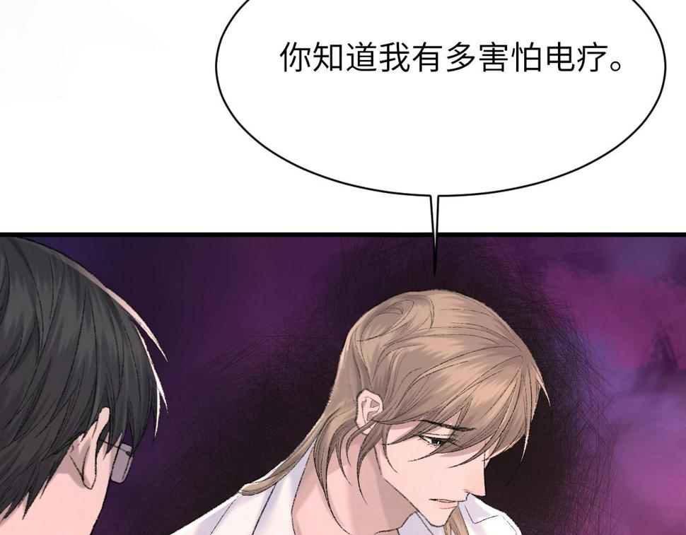 第84话 完美骗局41