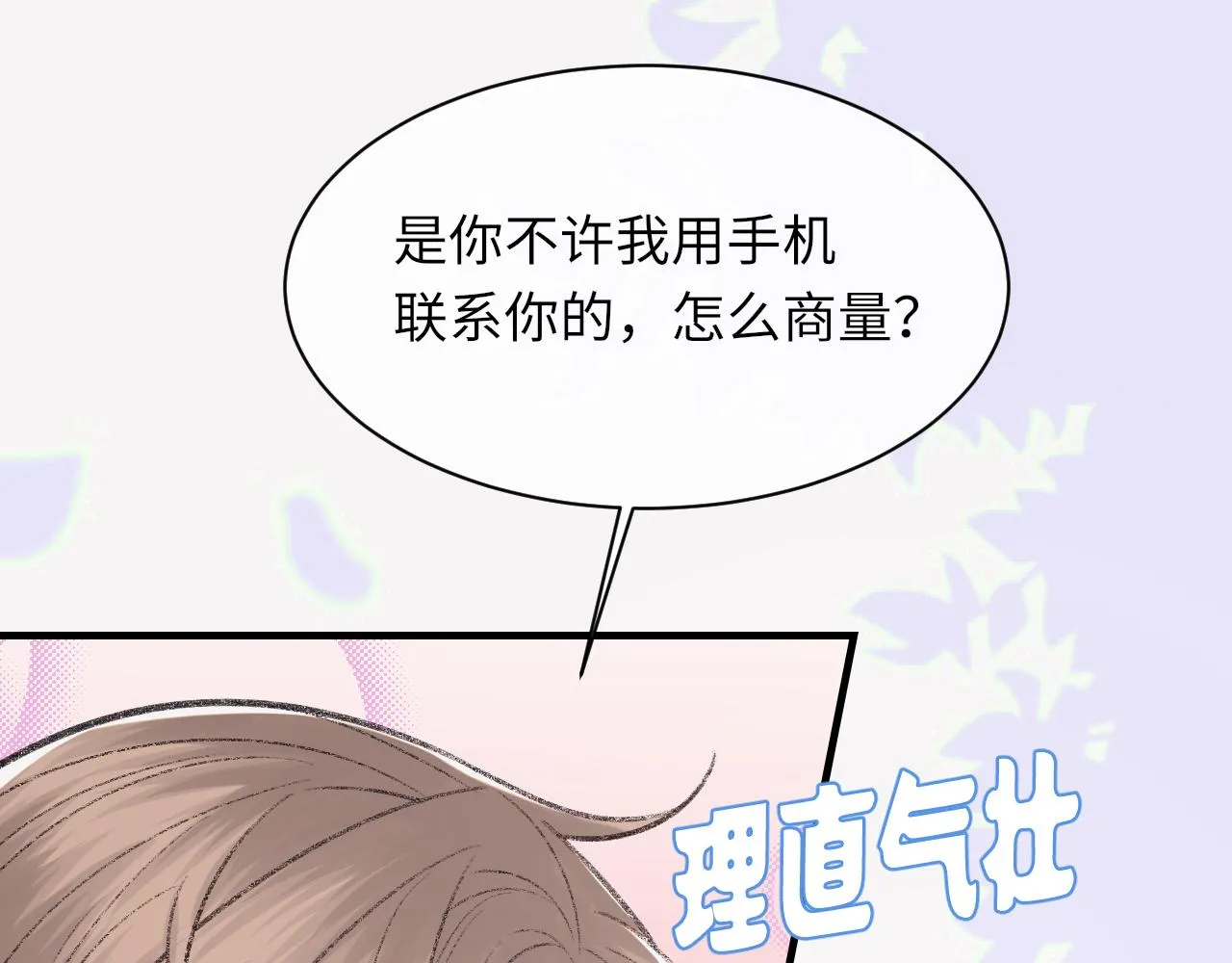 第95话 只想你一个47