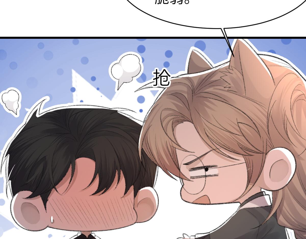 第66话 丝袜的新用途37