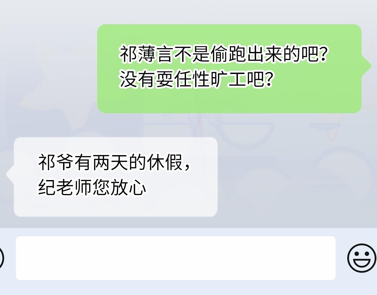 第74话 玻璃花房47