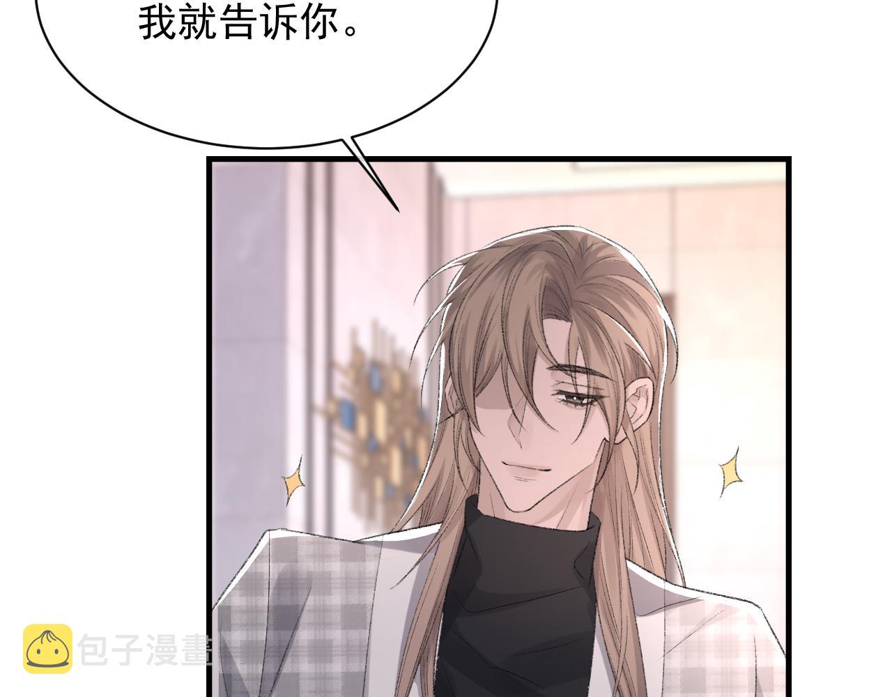 第38话 哥哥我害怕83