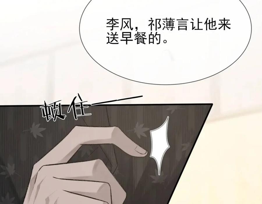 第6话 爱了你很多年6