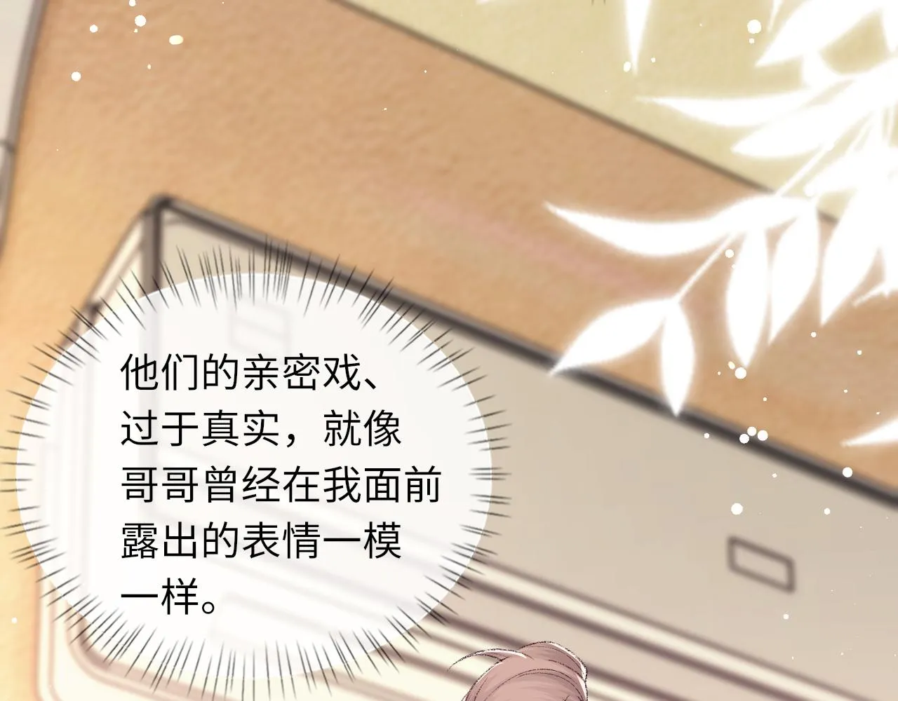 第98话 口腔哲学37