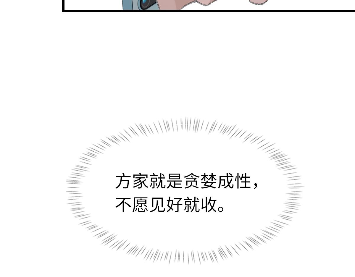 第78话 我要见他34