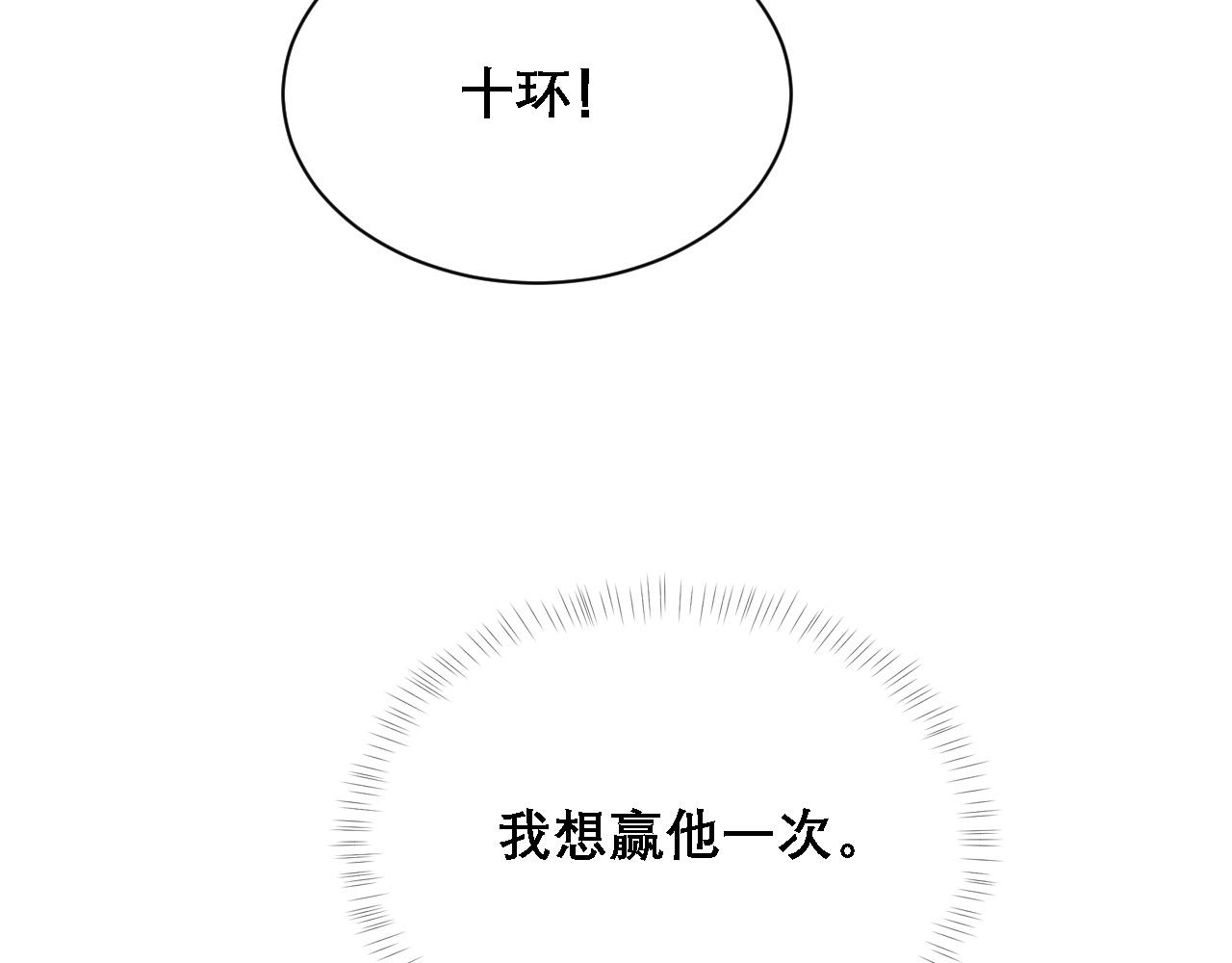 第32话 胜负反转10