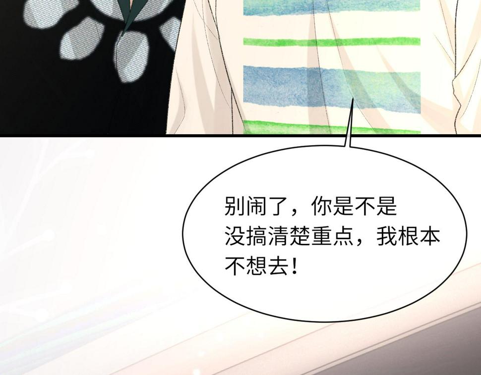第91话 闹别扭42