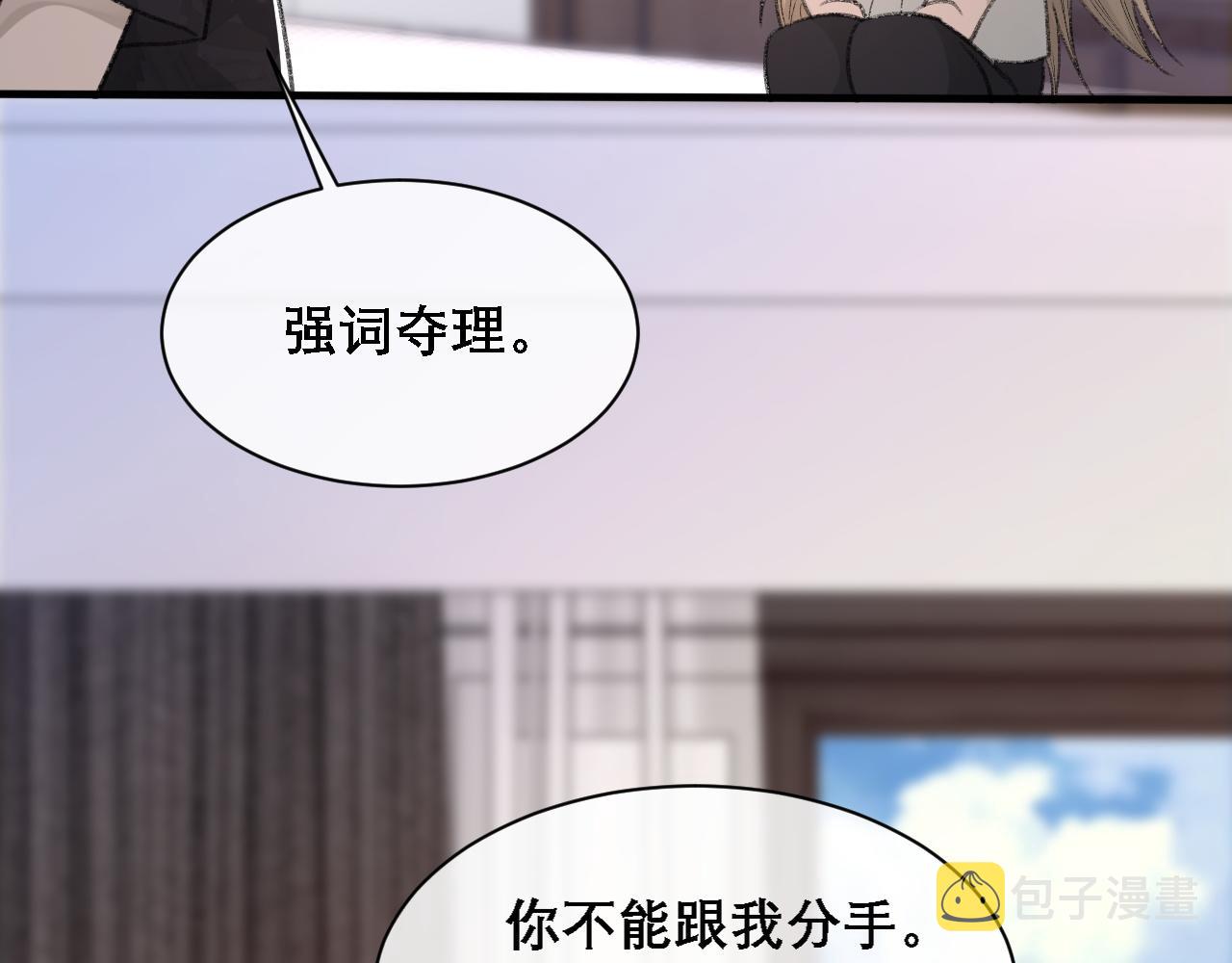 第36话 两人之间的裂痕37