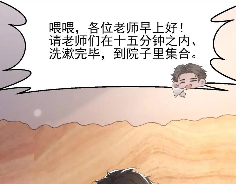 第29话 隐晦的暧昧43