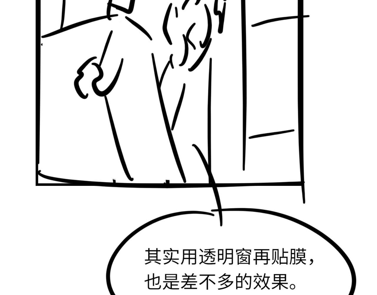 第72话 做明星的原因102