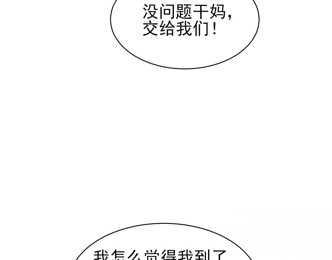 第31话 手滑了18
