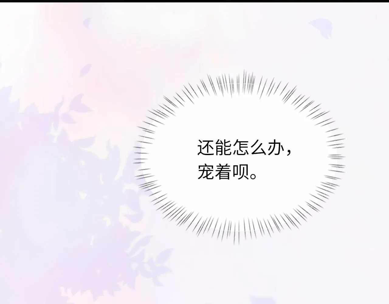 第99话 无法想象没有你6