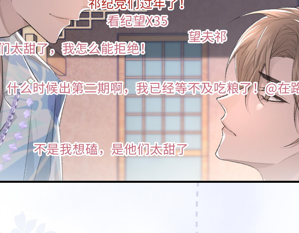 第69话 绯闻7
