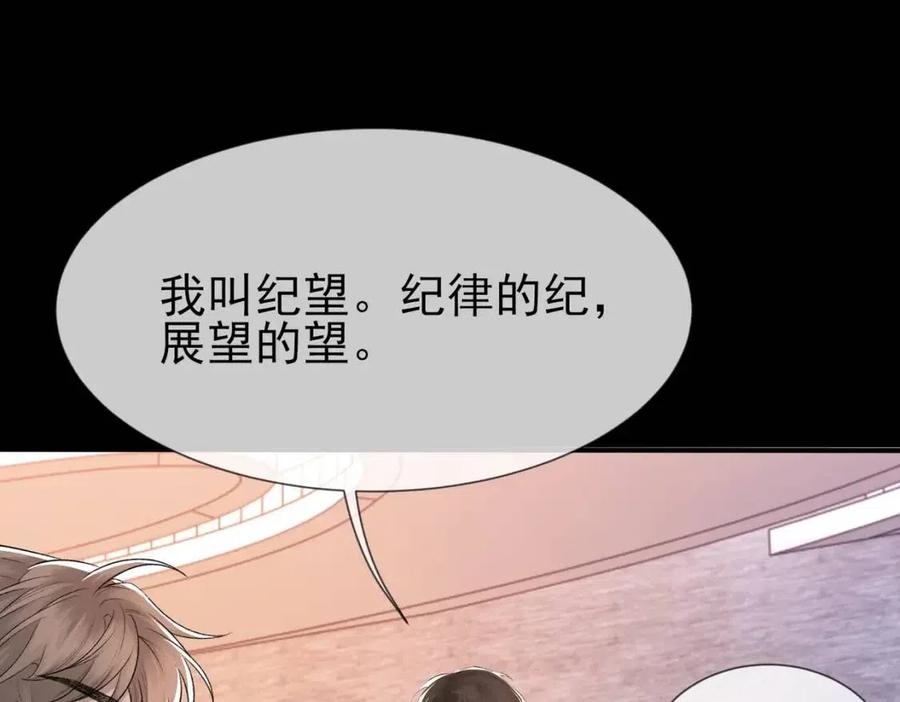第7话 一见钟情76