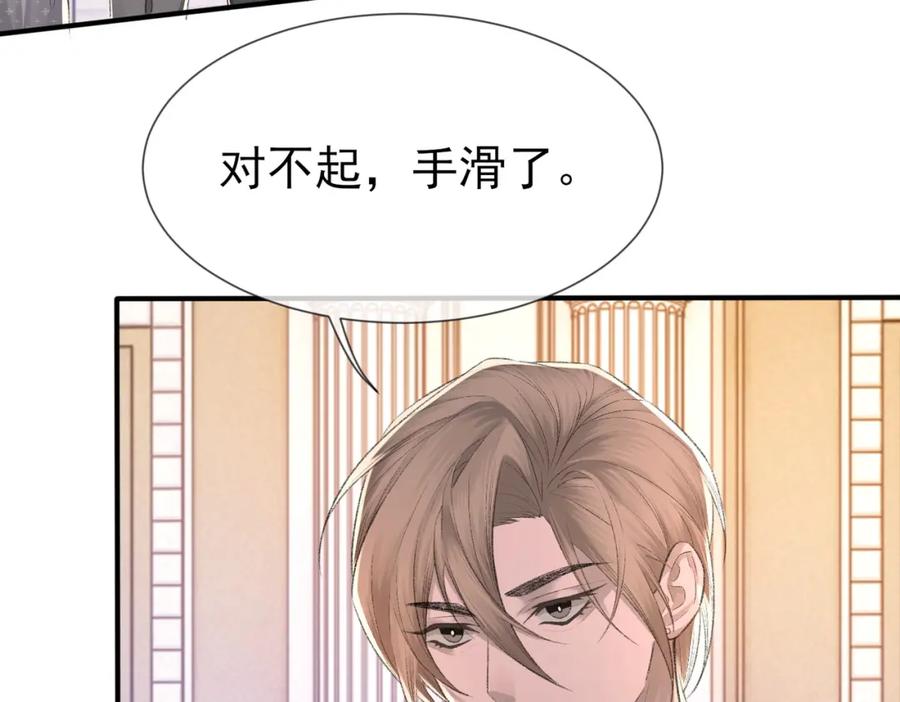 第8话 我能吻你吗？29