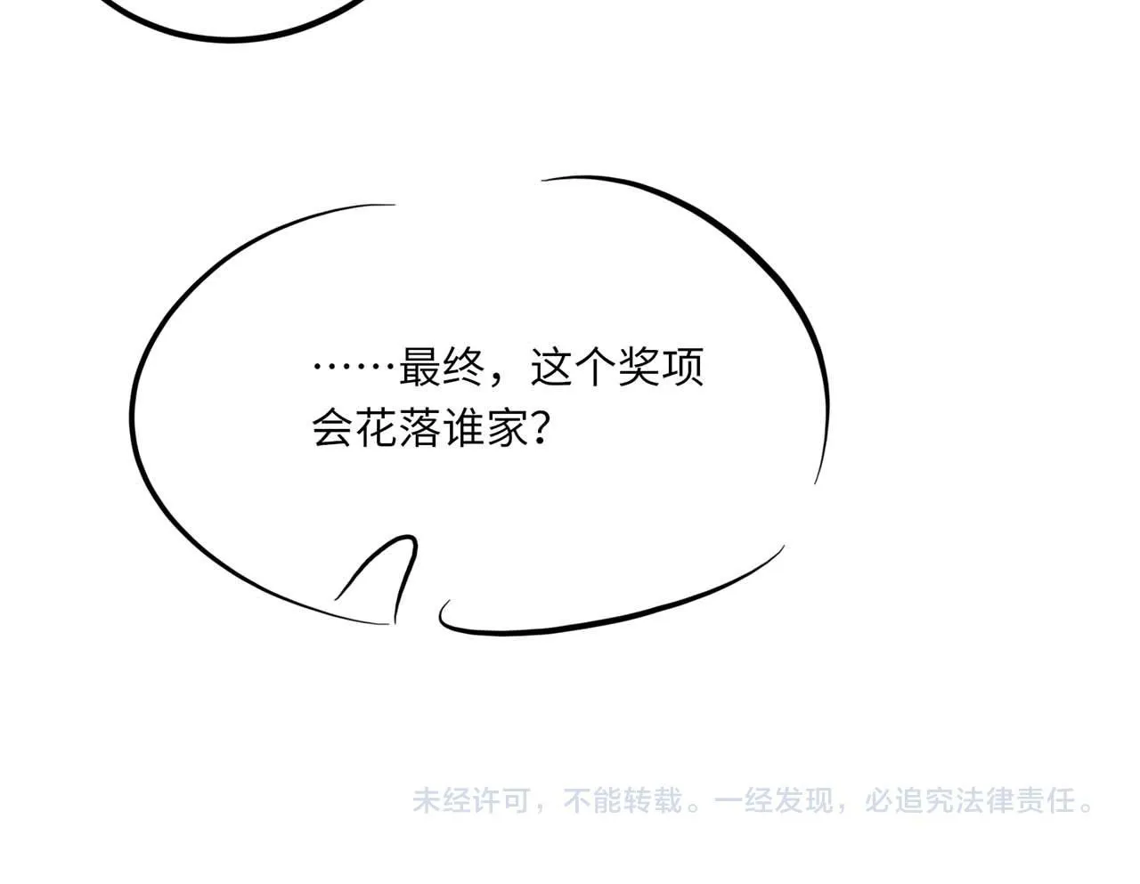第105话 倾诉我的心意131