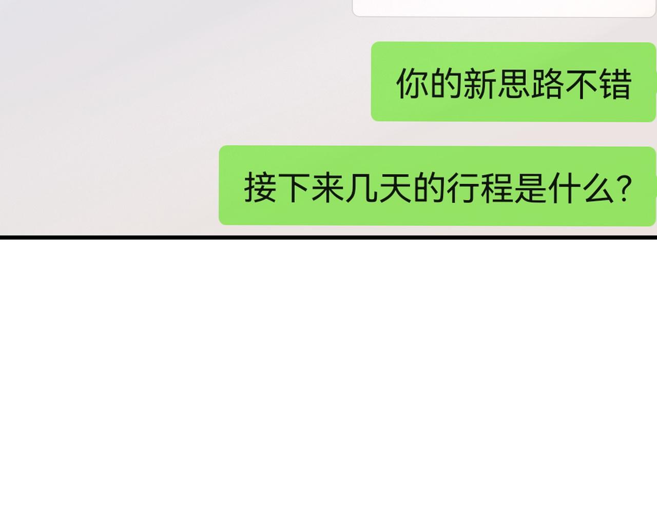 第55话我爱他77
