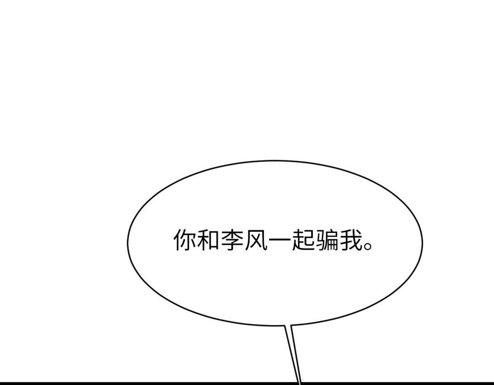 第86话 惊喜30