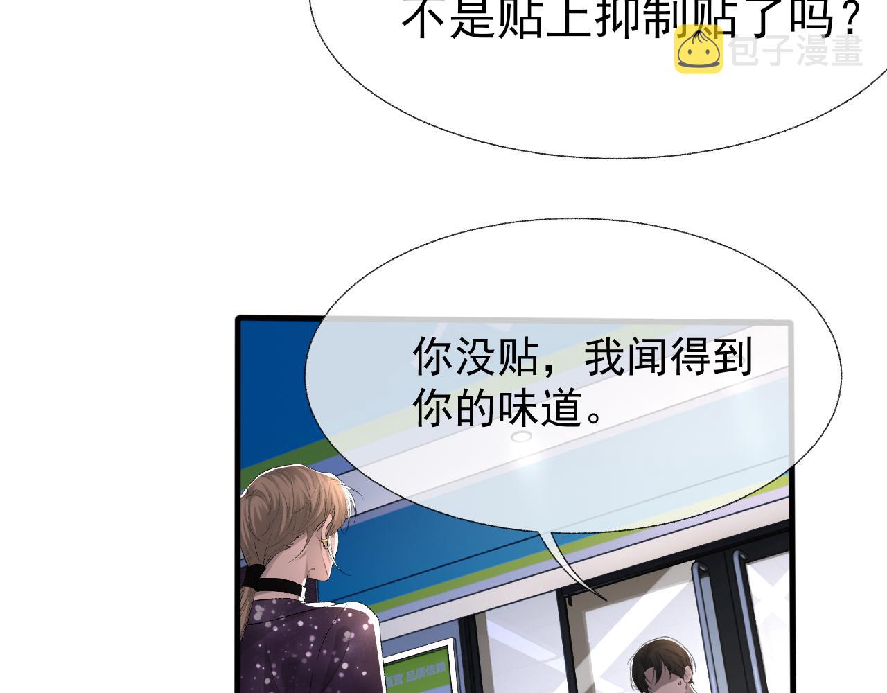 第18话 你是例外81