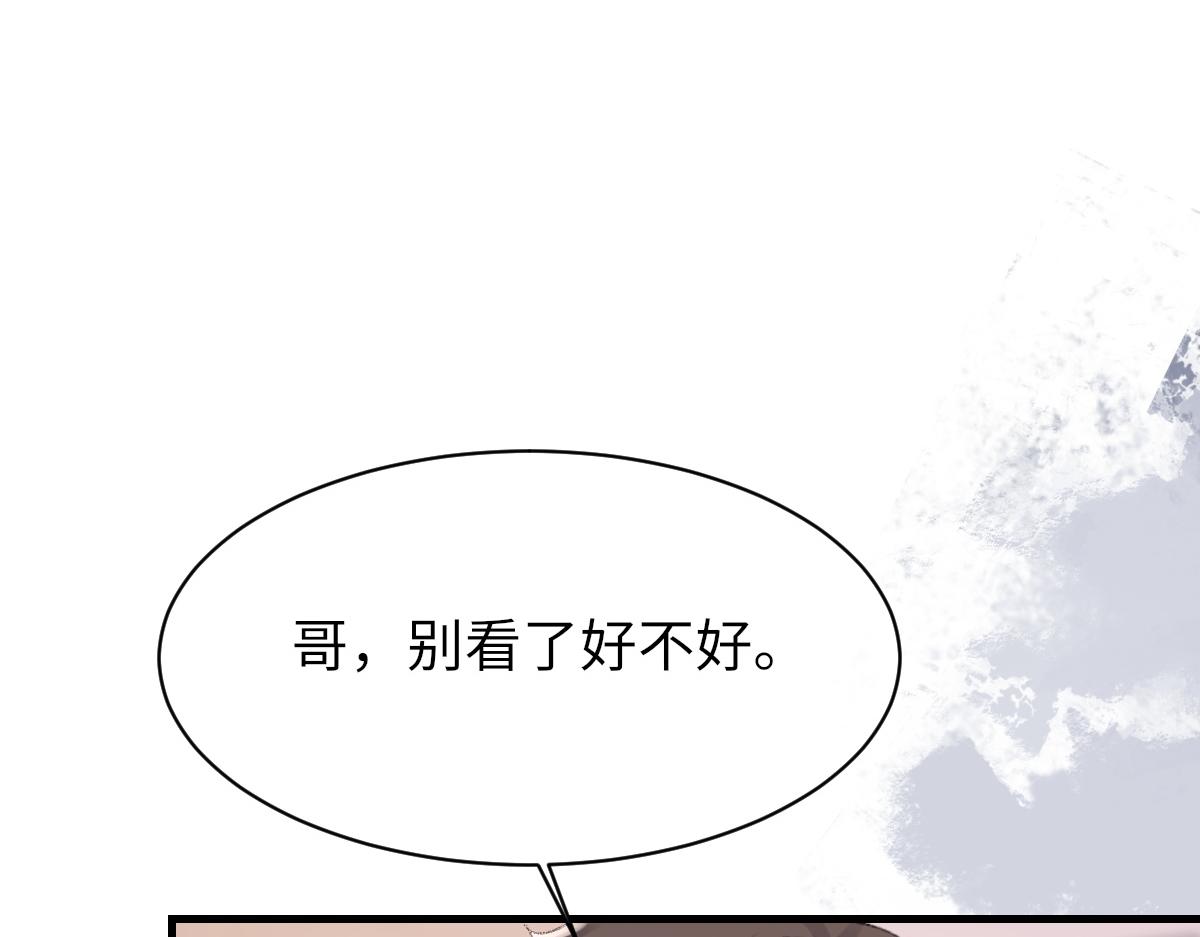 第76话 他和别人订婚了85