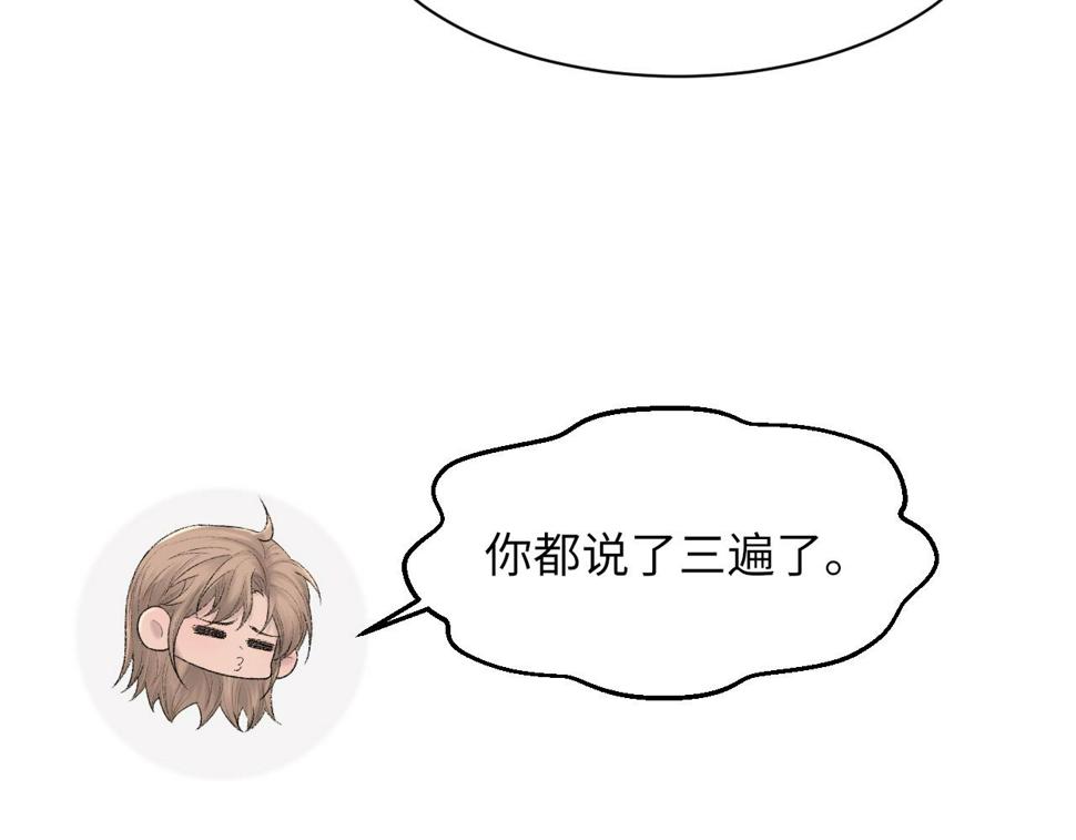 第91话 闹别扭57