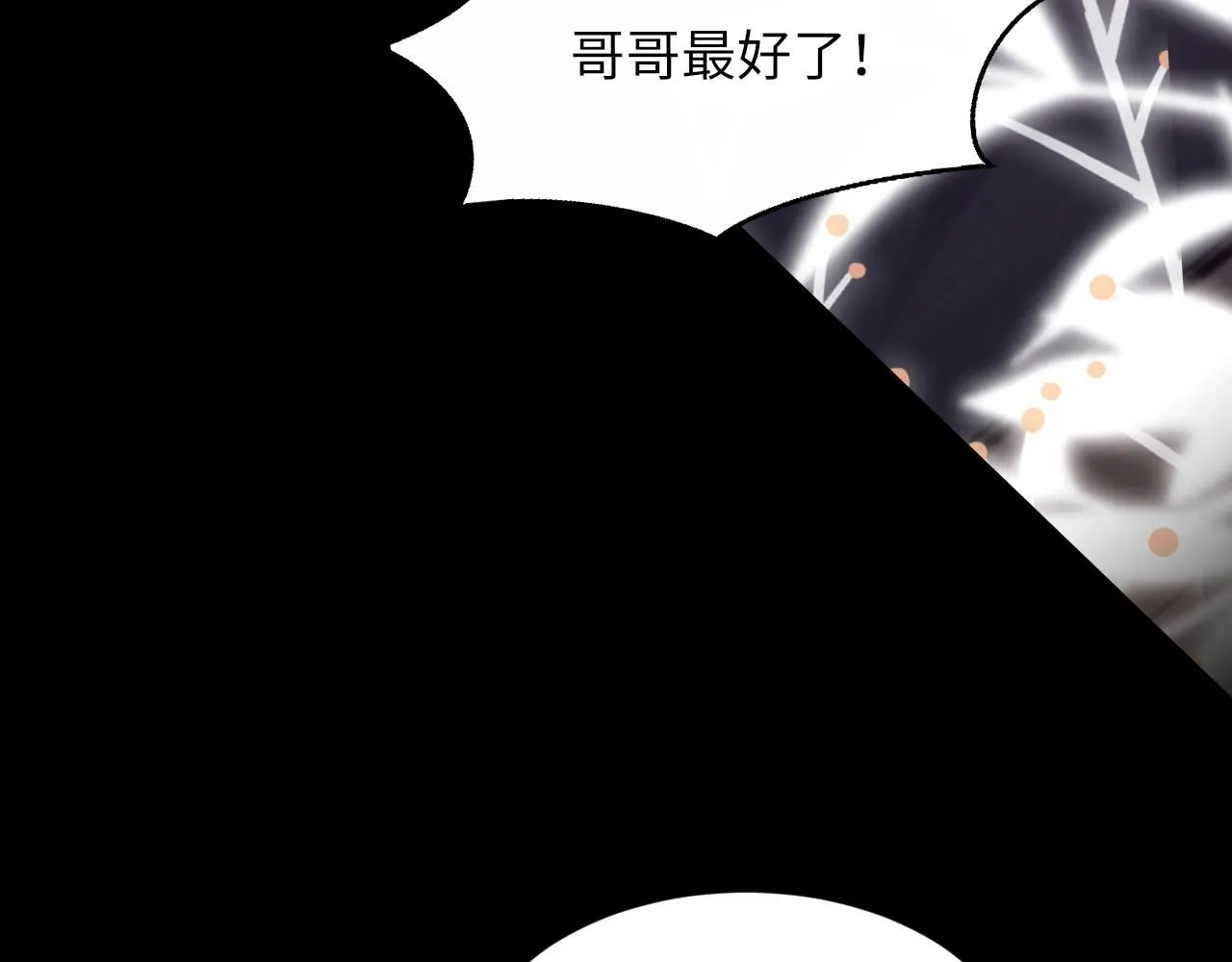 第100话 哥哥最好了104