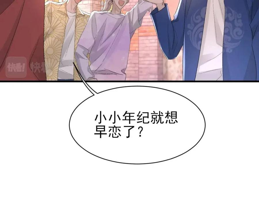 第30话 情敌出现？！12