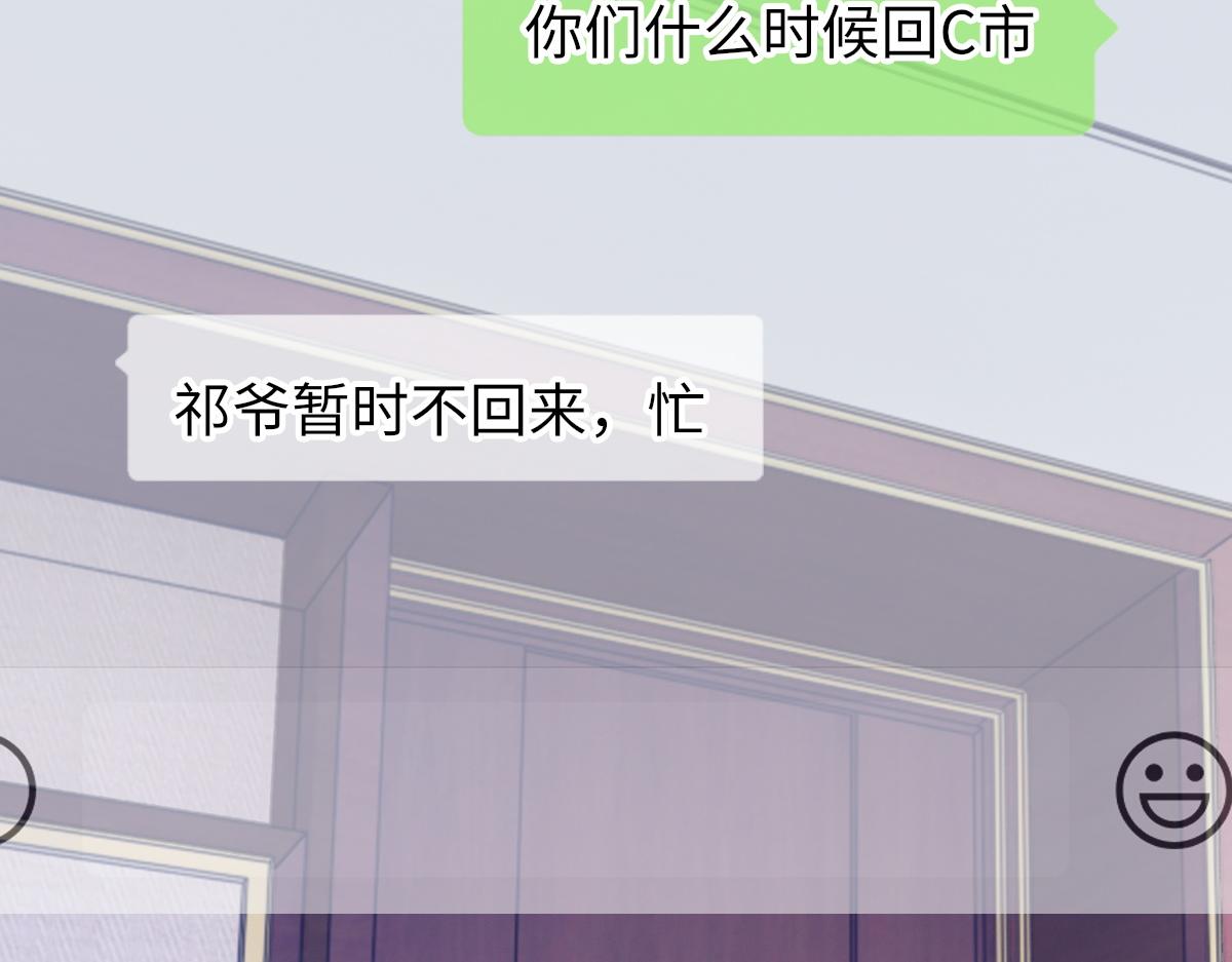 第75话 不会和他分手84